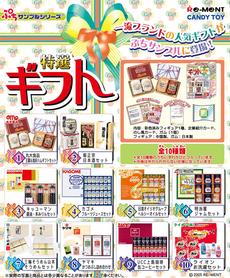 Temporary Image of #039 - Gift Collection