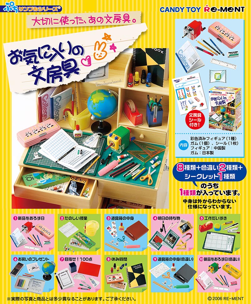 Temporary Image of #047 - Favorite Stationery