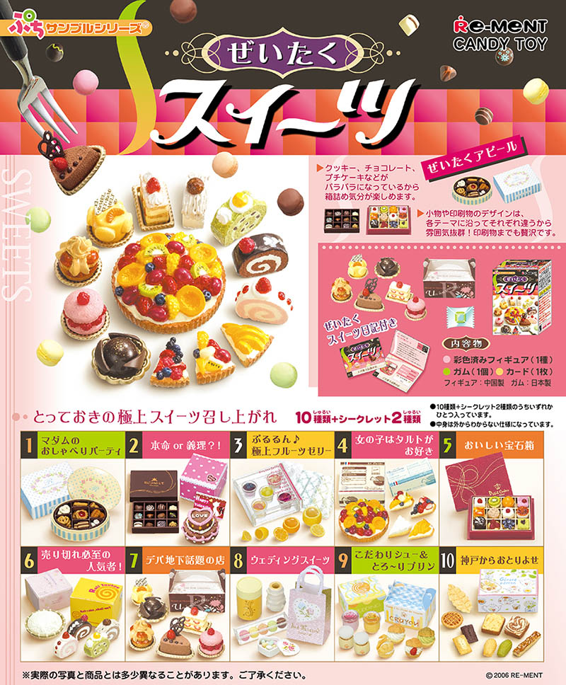 061 Luxury Sweets (Elegant Sweets) | Re-Ment Photos by Renatta