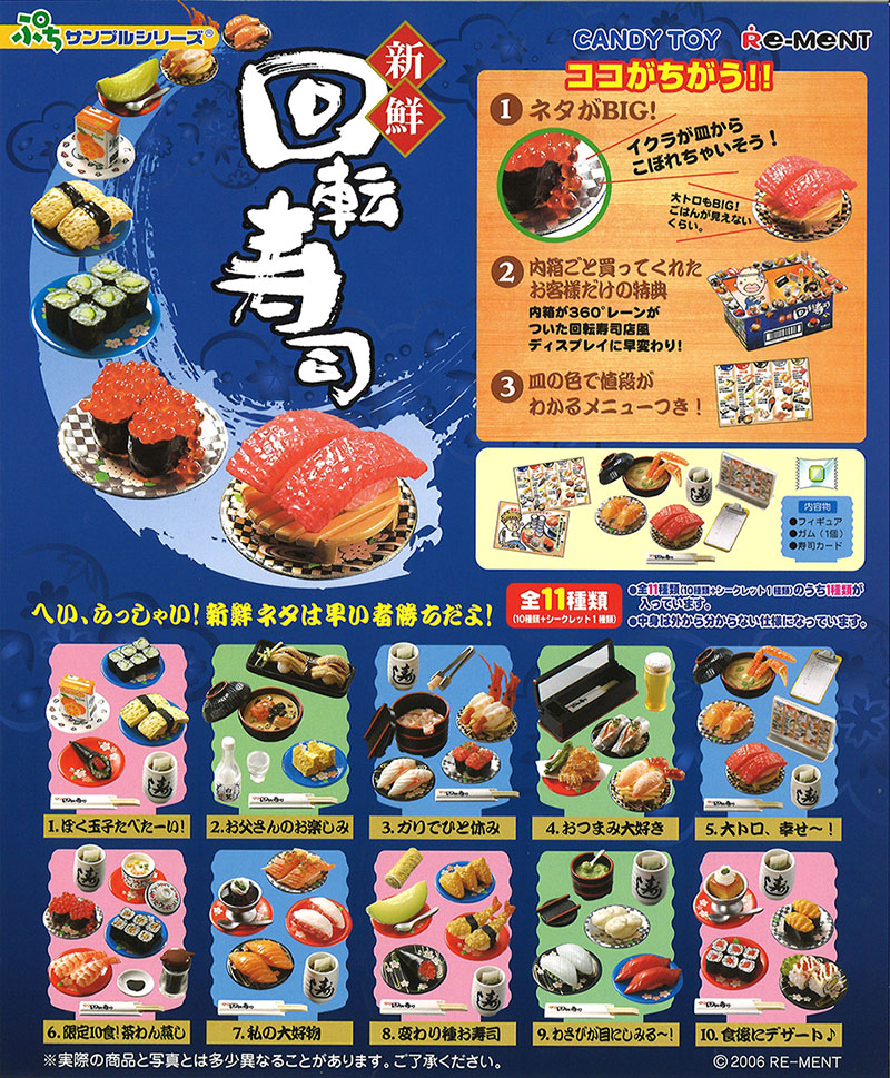 Temporary Image of #070 - Sushi-Go-Round