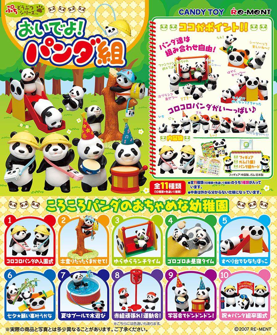 Temporary Image of #088 - Come On! Panda Group (Panda Kindergarten)