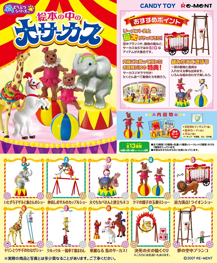 Temporary Image of #094 - Big Circus in Picture Book