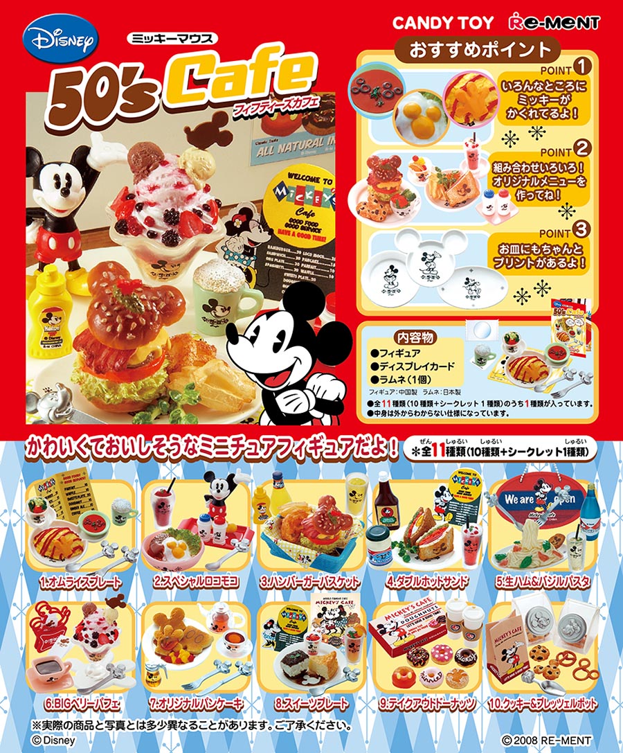 Temporary Image of #102 - Mickey's 50's Cafe