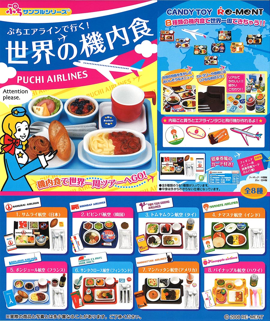 Temporary Image of #109 - World Airline Meals
