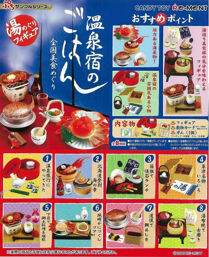 Temporary Image of #137 - Hot Spring Meals