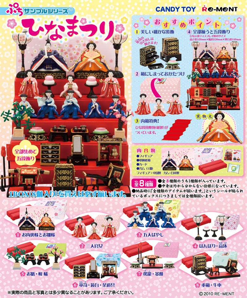Temporary Image of #142 - Hinamatsuri (Doll Festival)
